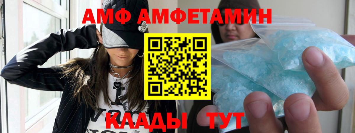Amphetamine  Амфетамин  Сунжа  Вход с VPN  Амфетамин 97% 