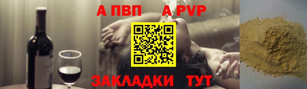А ПВП Crystall  Альфа ПВП кристаллы  Вход с VPN  A-PVP крисы CK  Сунжа 