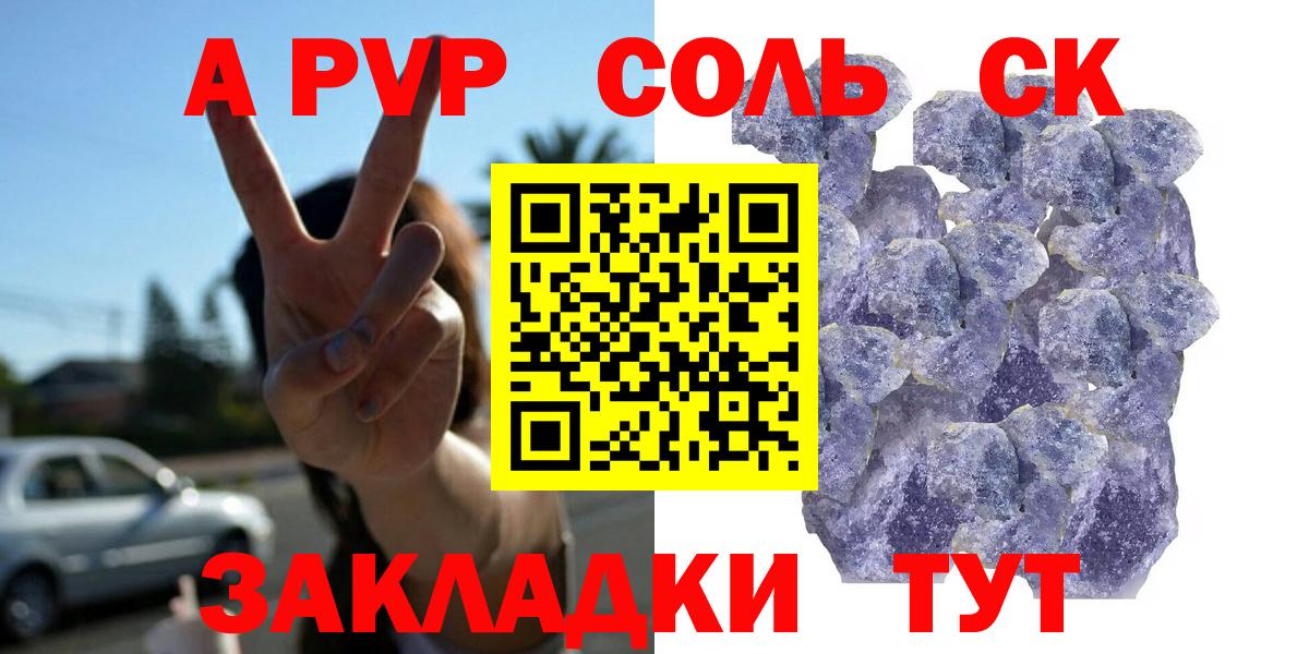 Alpha PVP крисы CK Сунжа