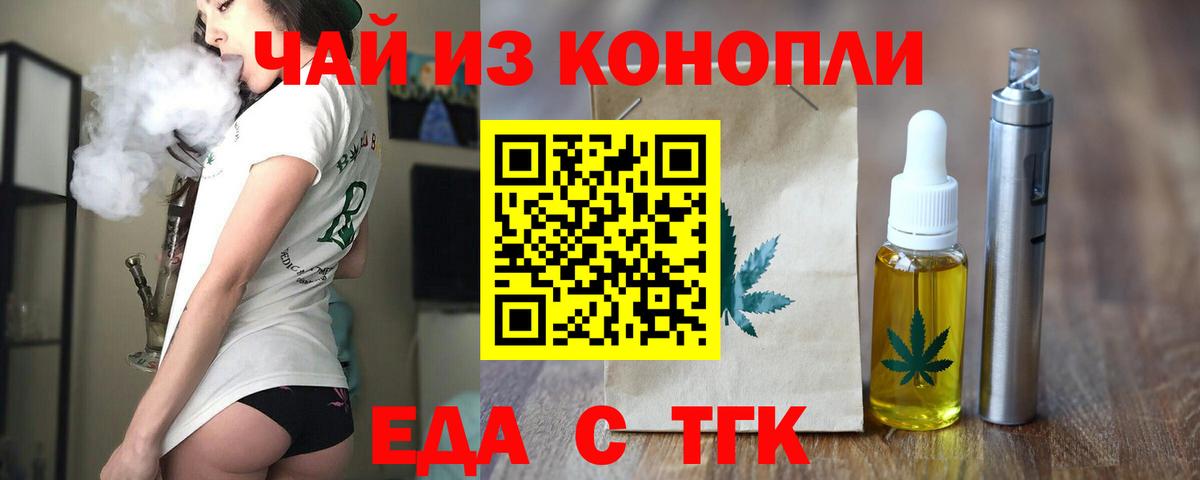 Canna-Cookies конопля  Вход с VPN  Сунжа 