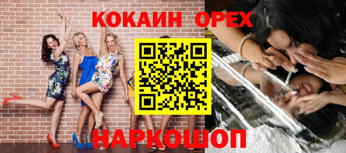 КОКАИН Эквадор  Вход с VPN  COCAIN VHQ  Сунжа 