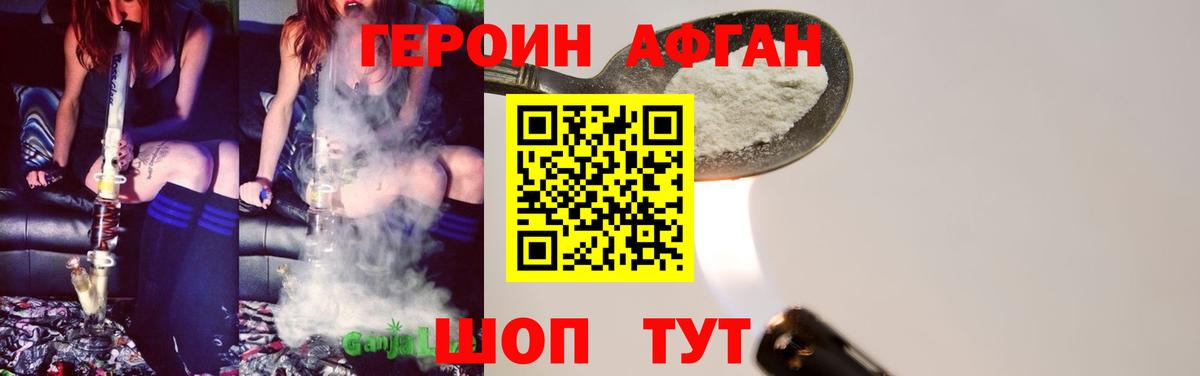 Сунжа  Героин белый  Вход с VPN 