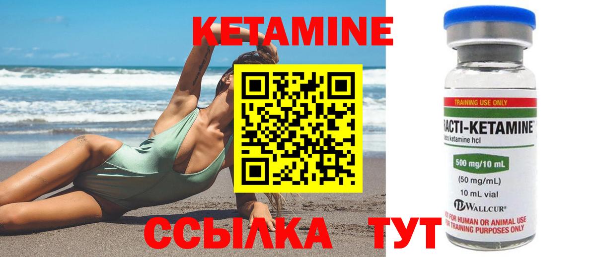 Кетамин VHQ Сунжа