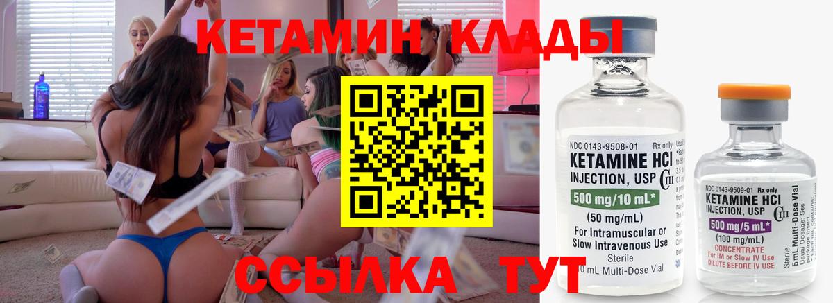 КЕТАМИН VHQ  Вход с VPN  Сунжа    зеркало  Кетамин ketamine 
