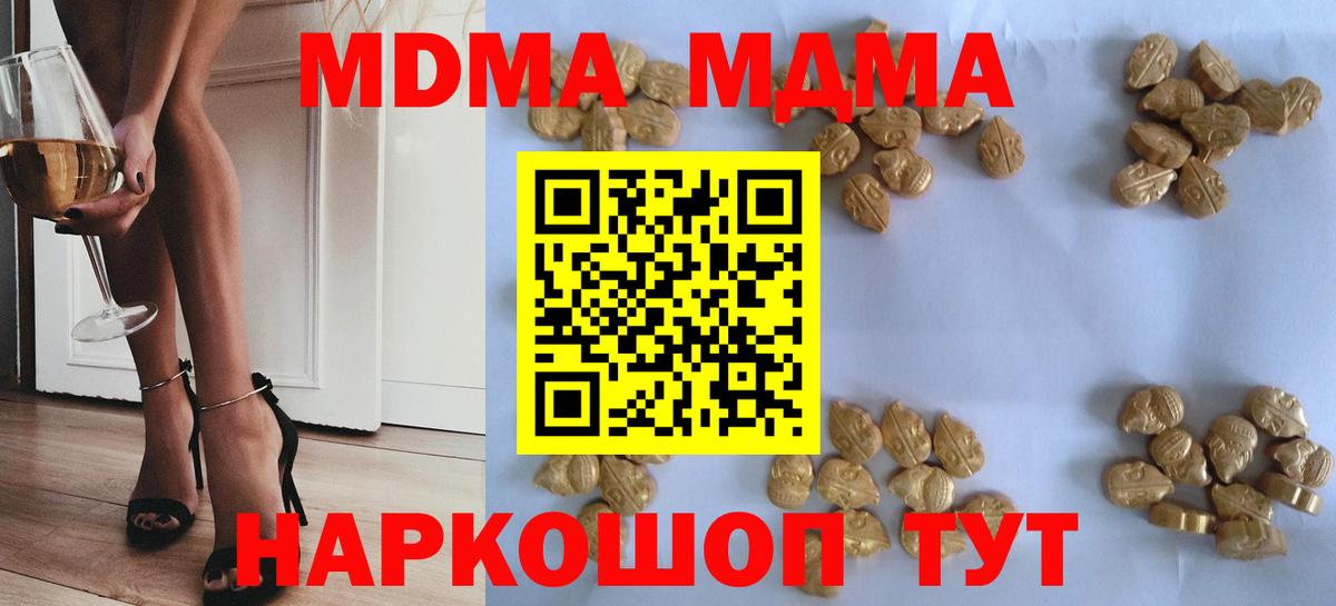Сунжа  MDMA  Вход с VPN  МДМА кристаллы  МДМА молли 