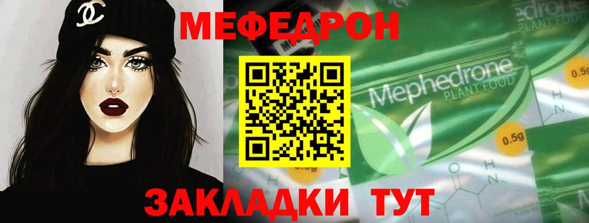Сунжа  Меф мука  МЯУ-МЯУ  Вход с VPN  МЕФ мука  МЯУ-МЯУ 