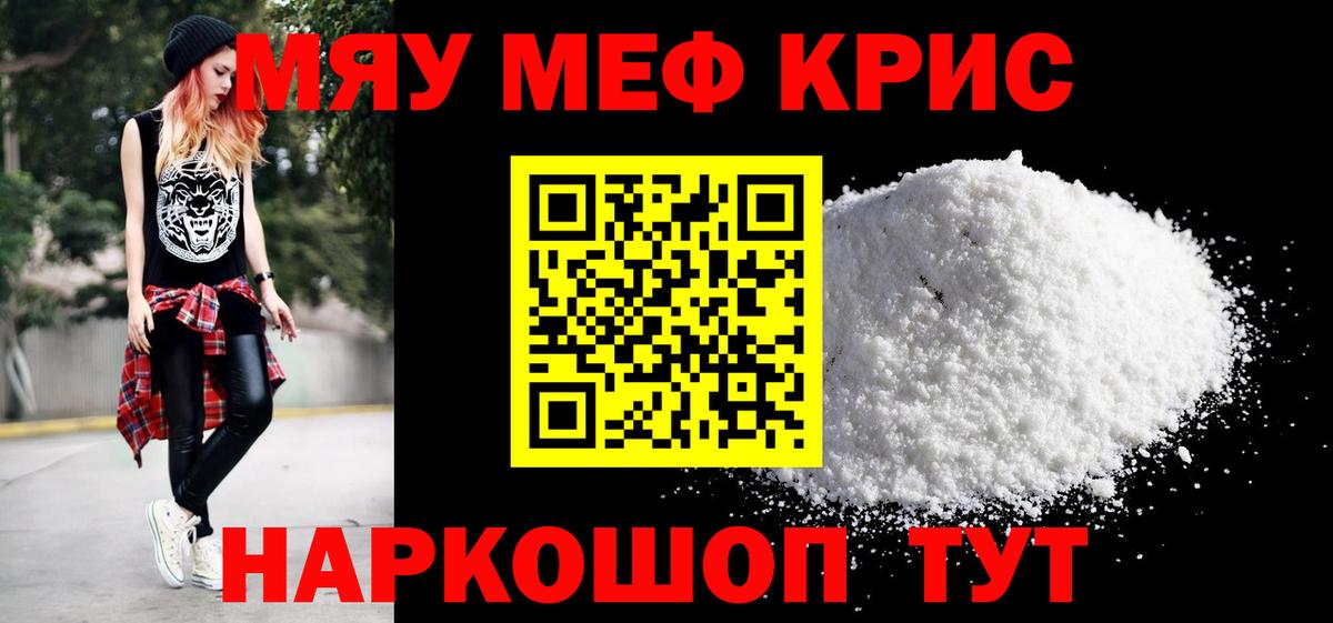 Меф Сунжа