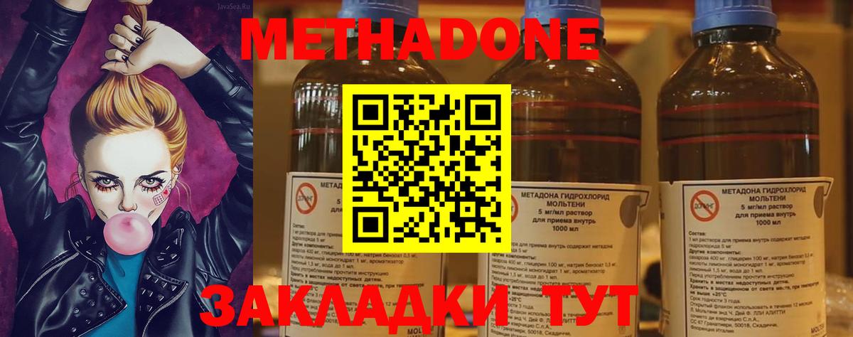 Метадон белоснежный  Метадон мёд  Вход с VPN  Сунжа 