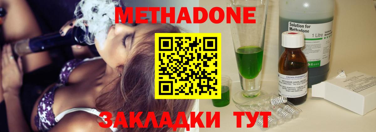 Метадон methadone Сунжа