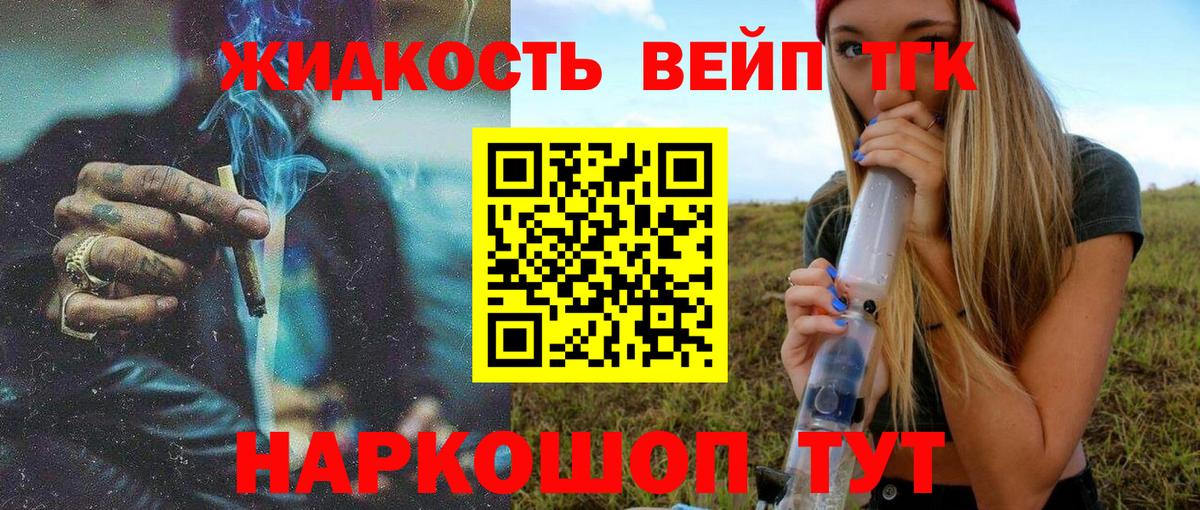 Сунжа  ТГК вейп  Вход с VPN 