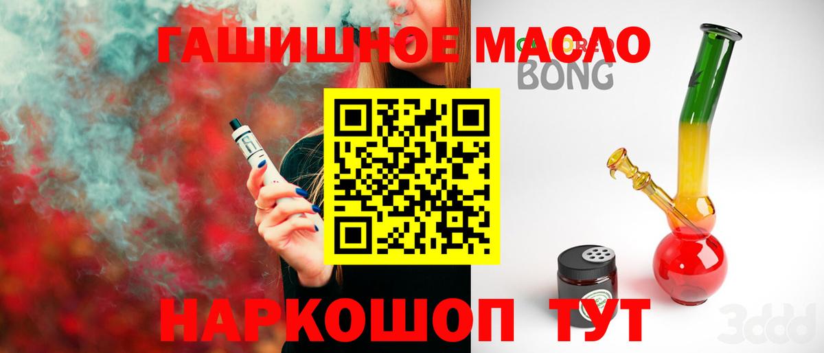 Дистиллят ТГК гашишное масло Сунжа